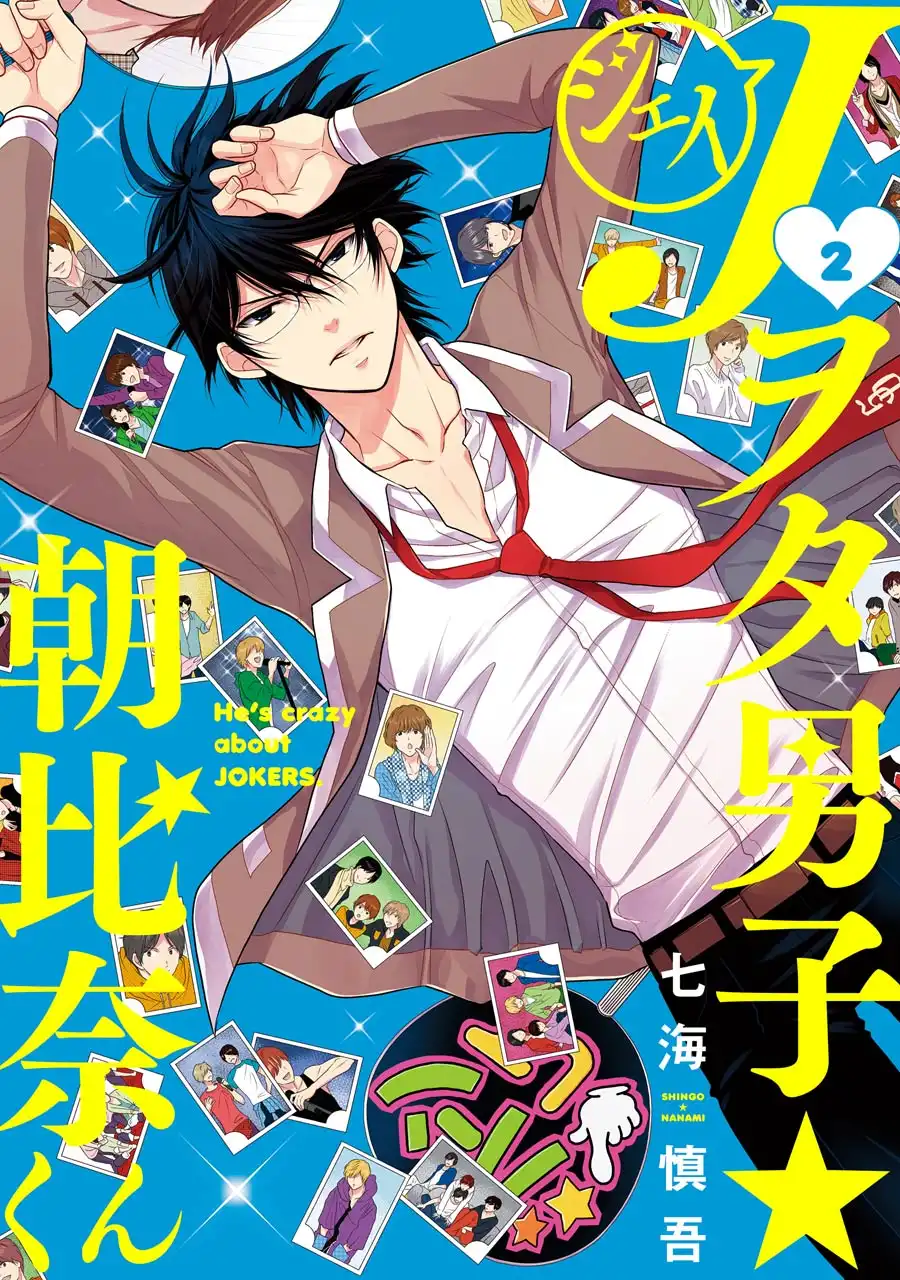 J Ota Danshi Asahina-kun Chapter 8 1